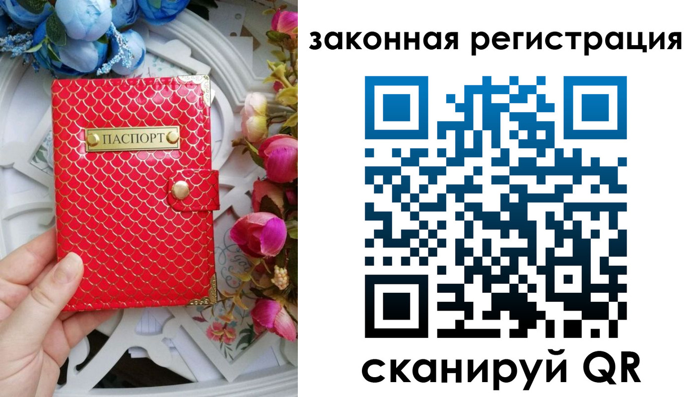 купить прописку в Судаке