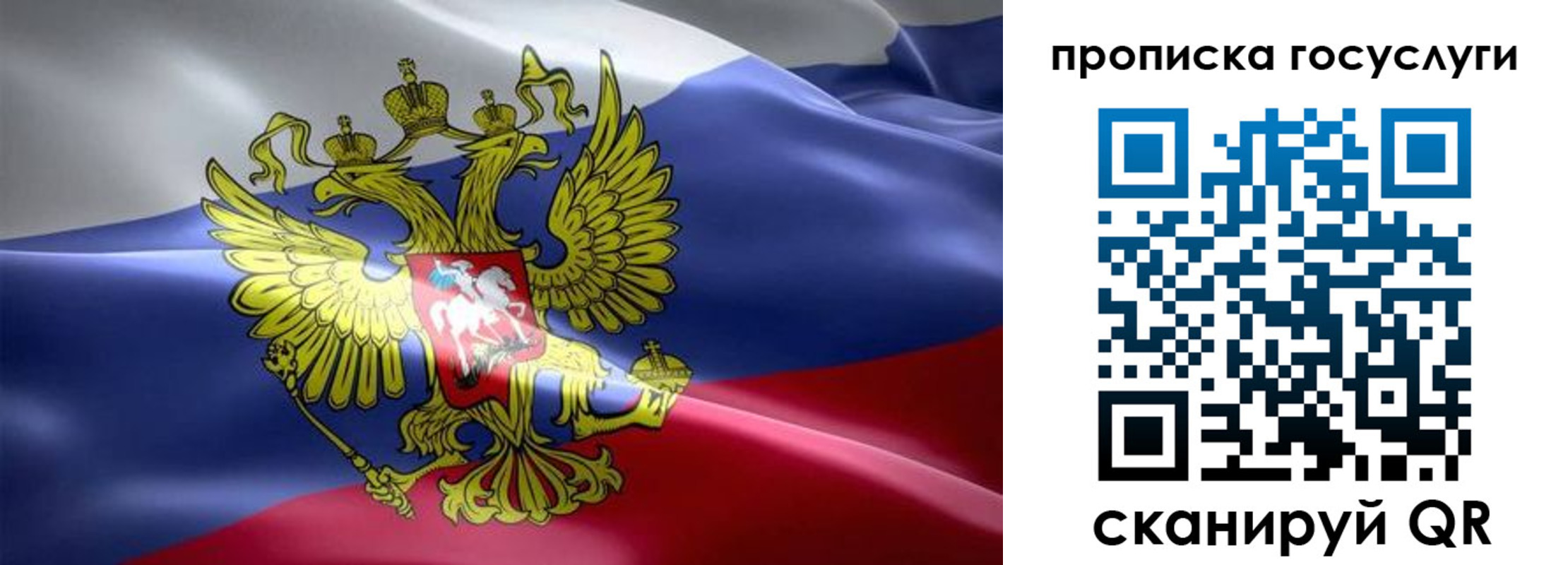прописка законно в Судаке