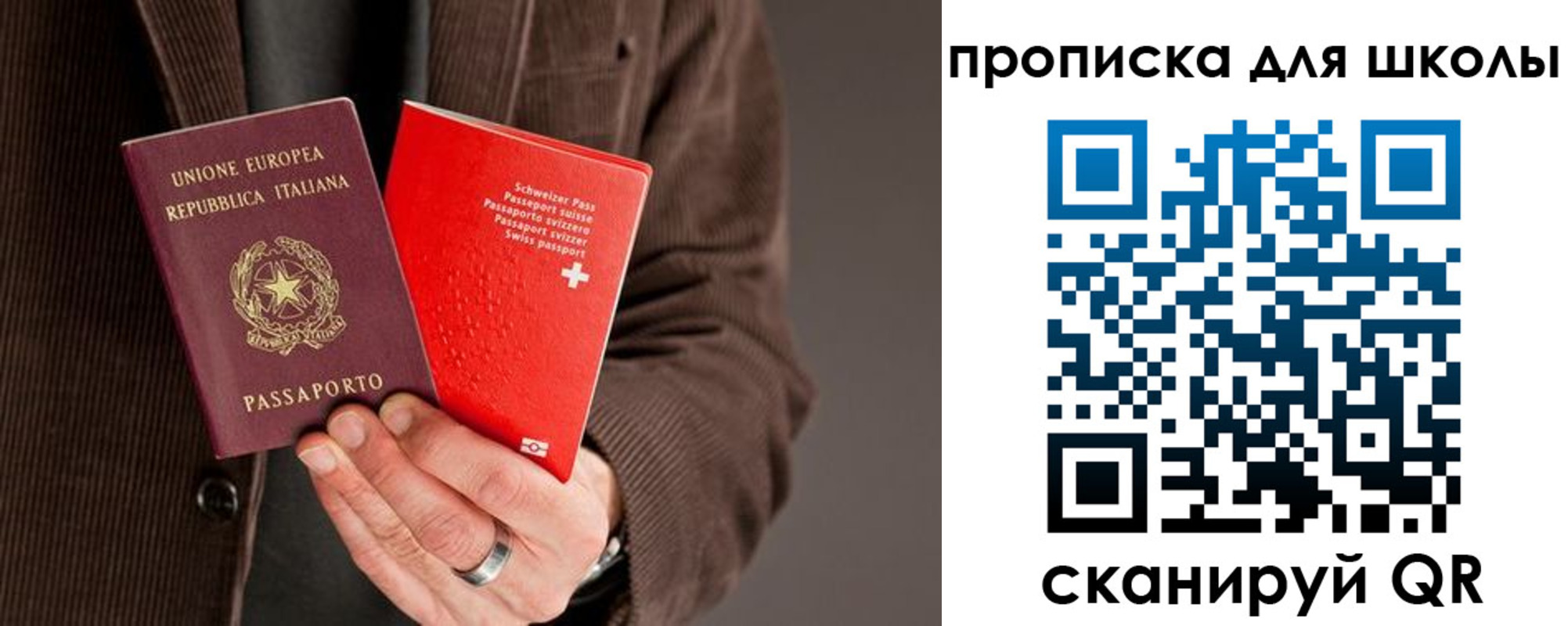 временная регистрация законно в Судаке