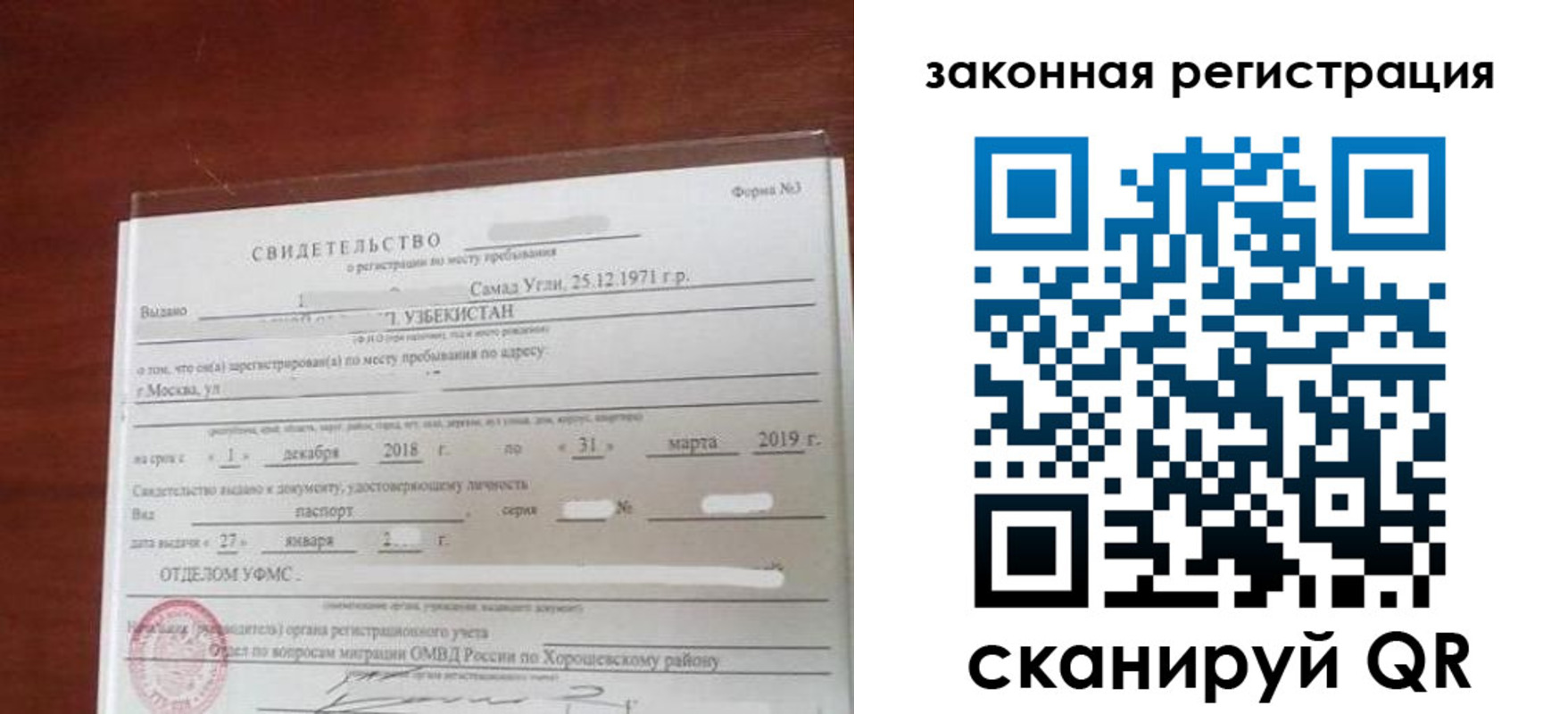 временная прописка в Судаке