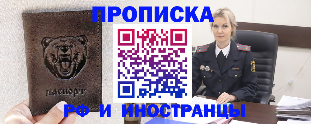 прописка в Судаке
