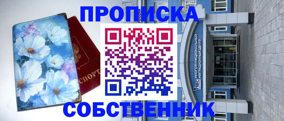 прописка 2025 в Судаке